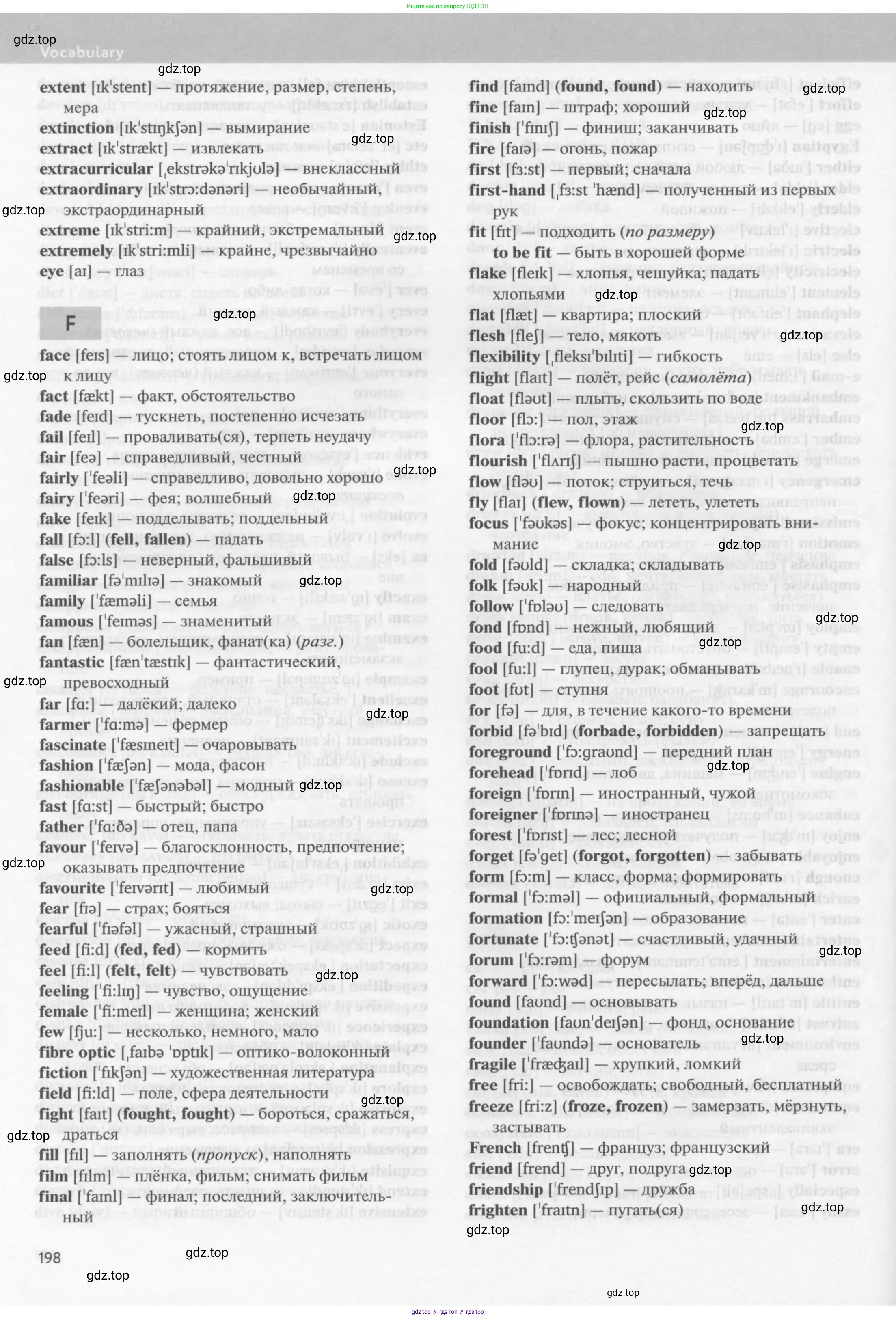 Английский язык (english), 10 класс Учебник (Student's book), авторы: Биболетова Мерем Забатовна, Бабушис Елена Евгеньевна, Снежко Надежда Дмитриевна, издательство Просвещение, Москва, 2016, оранжевого цвета, страница 198