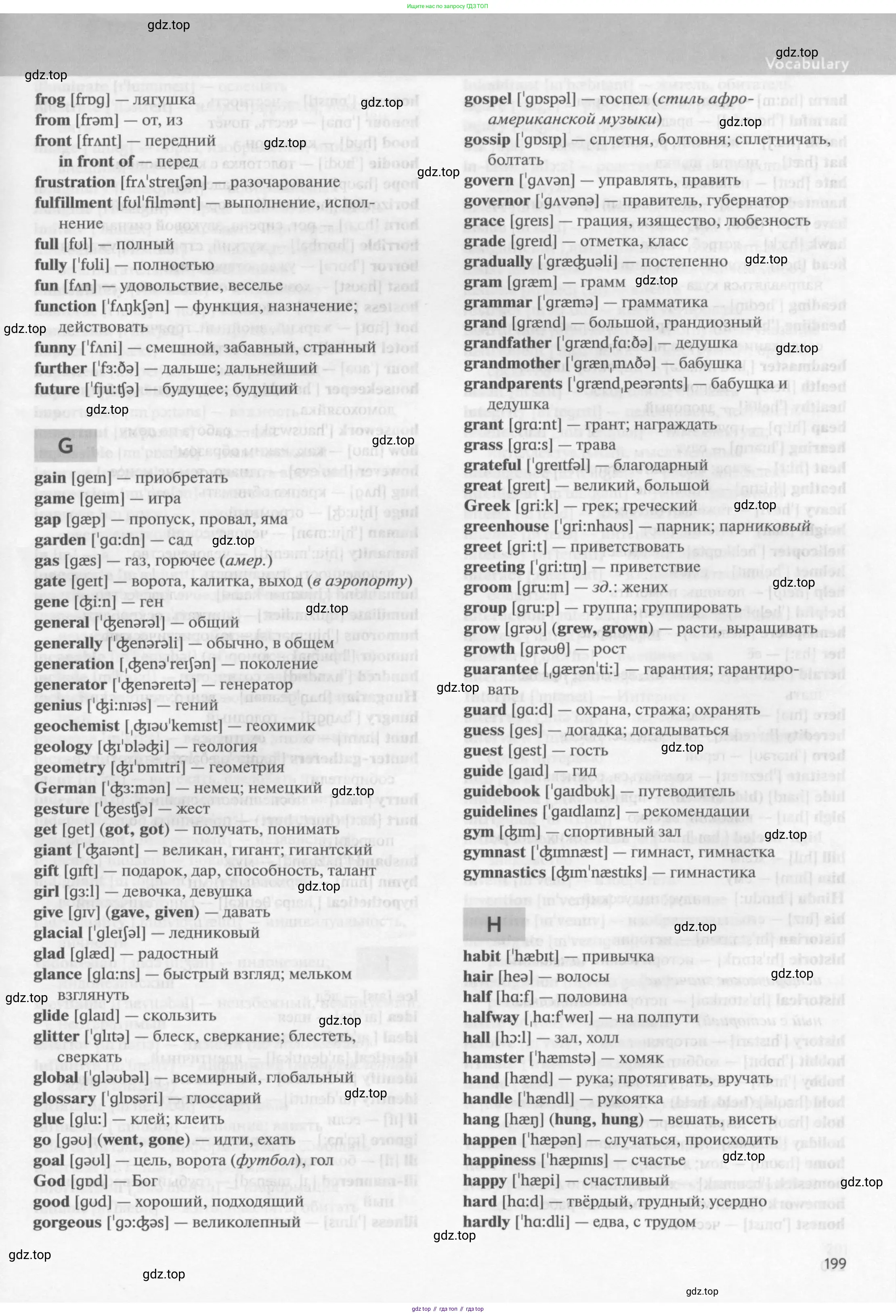 Английский язык (english), 10 класс Учебник (Student's book), авторы: Биболетова Мерем Забатовна, Бабушис Елена Евгеньевна, Снежко Надежда Дмитриевна, издательство Просвещение, Москва, 2016, оранжевого цвета, страница 199