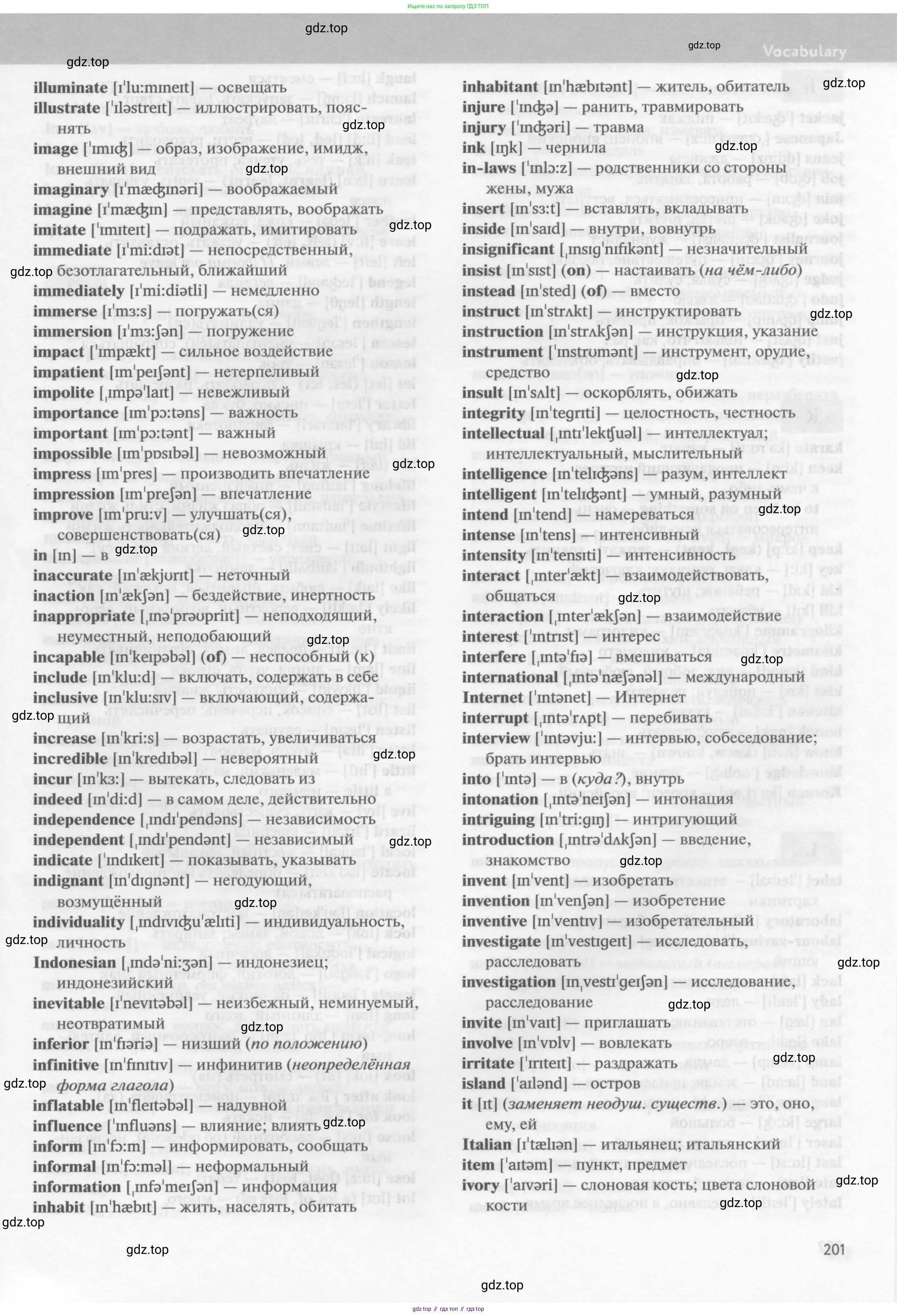 Английский язык (english), 10 класс Учебник (Student's book), авторы: Биболетова Мерем Забатовна, Бабушис Елена Евгеньевна, Снежко Надежда Дмитриевна, издательство Просвещение, Москва, 2016, оранжевого цвета, страница 201