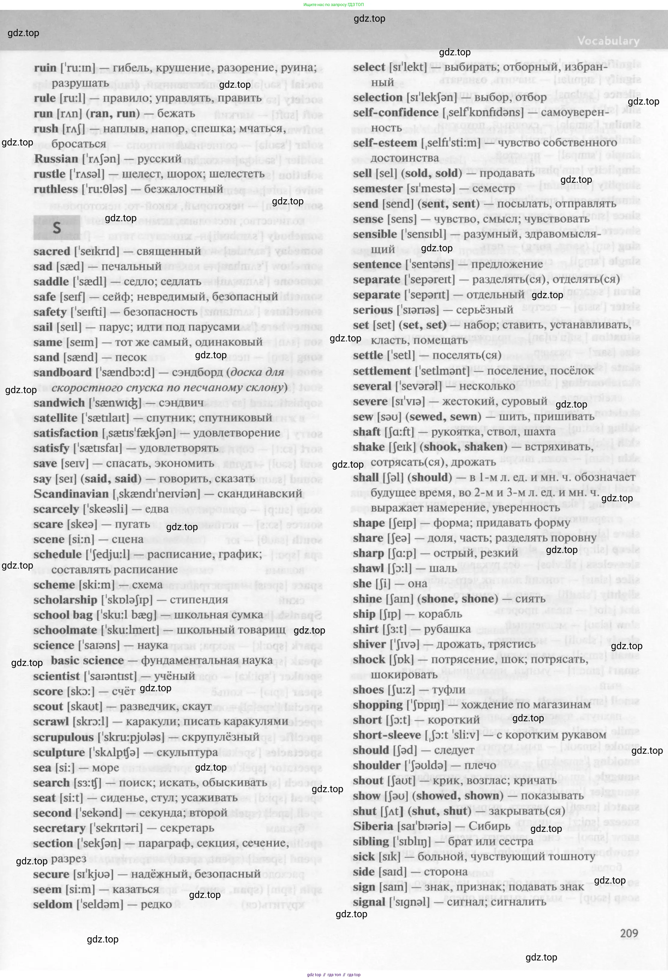 Английский язык (english), 10 класс Учебник (Student's book), авторы: Биболетова Мерем Забатовна, Бабушис Елена Евгеньевна, Снежко Надежда Дмитриевна, издательство Просвещение, Москва, 2016, оранжевого цвета, страница 209