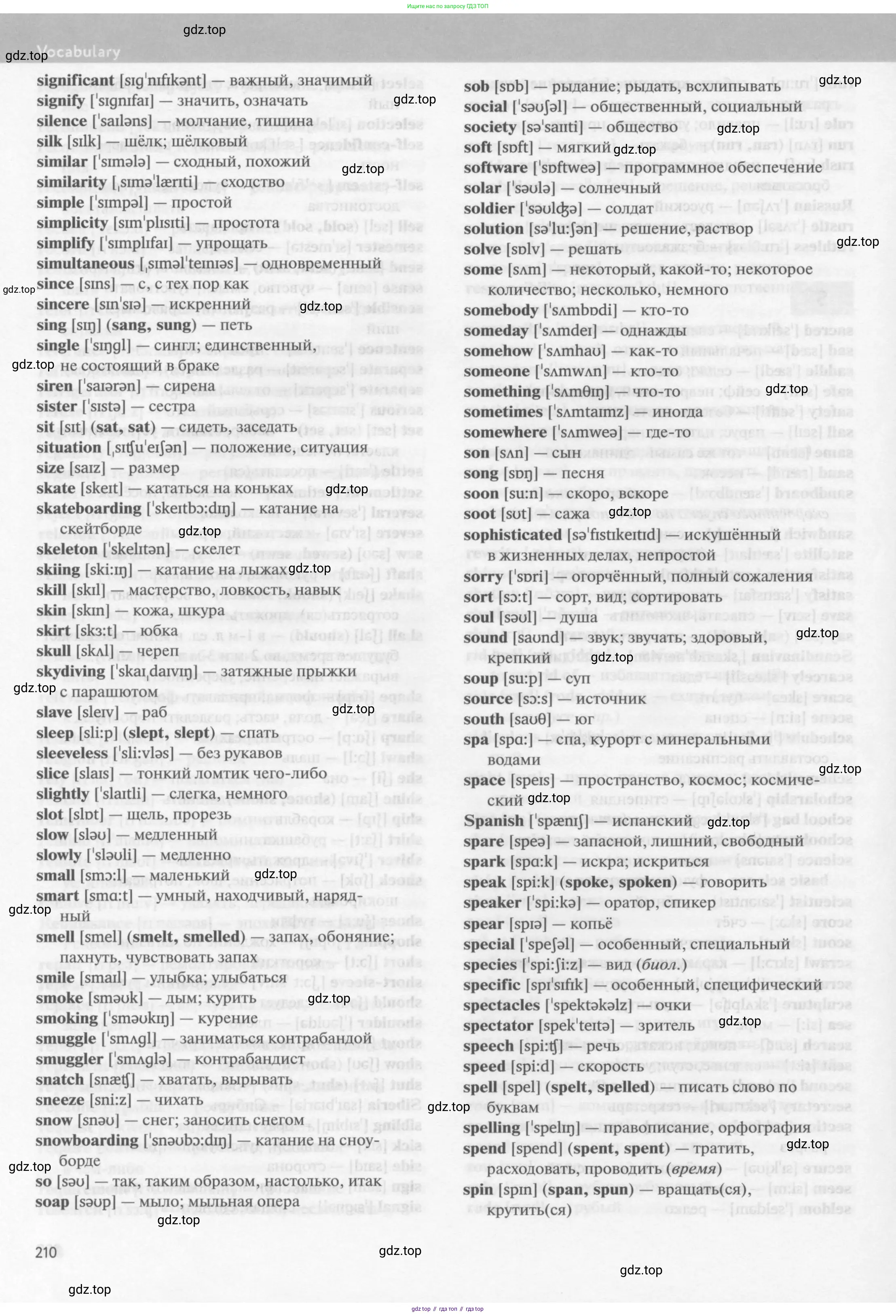 Английский язык (english), 10 класс Учебник (Student's book), авторы: Биболетова Мерем Забатовна, Бабушис Елена Евгеньевна, Снежко Надежда Дмитриевна, издательство Просвещение, Москва, 2016, оранжевого цвета, страница 210