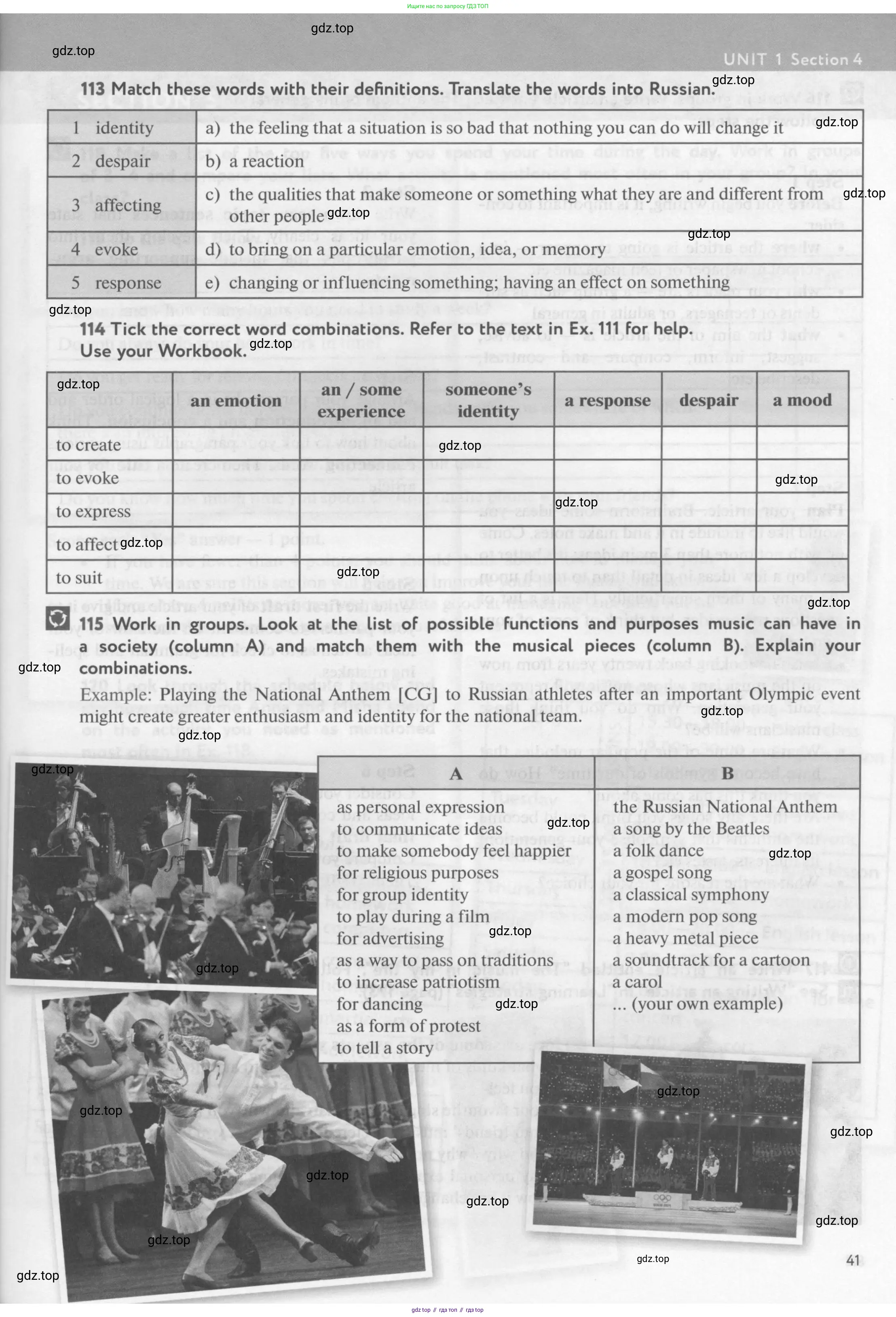 Английский язык (english), 10 класс Учебник (Student's book), авторы: Биболетова Мерем Забатовна, Бабушис Елена Евгеньевна, Снежко Надежда Дмитриевна, издательство Просвещение, Москва, 2016, оранжевого цвета, страница 41