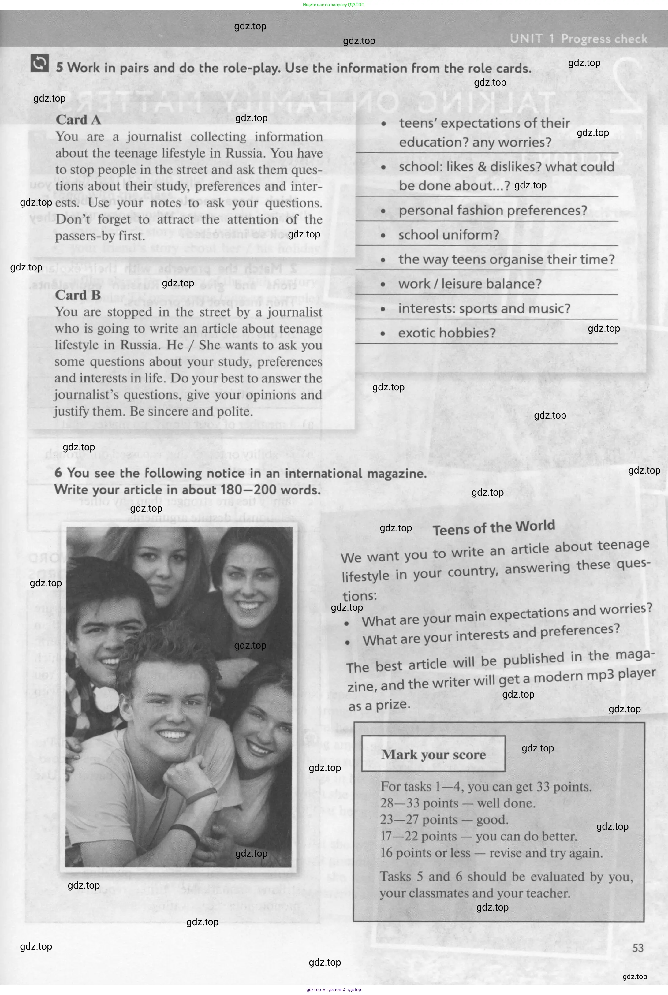 Английский язык (english), 10 класс Учебник (Student's book), авторы: Биболетова Мерем Забатовна, Бабушис Елена Евгеньевна, Снежко Надежда Дмитриевна, издательство Просвещение, Москва, 2016, оранжевого цвета, страница 53