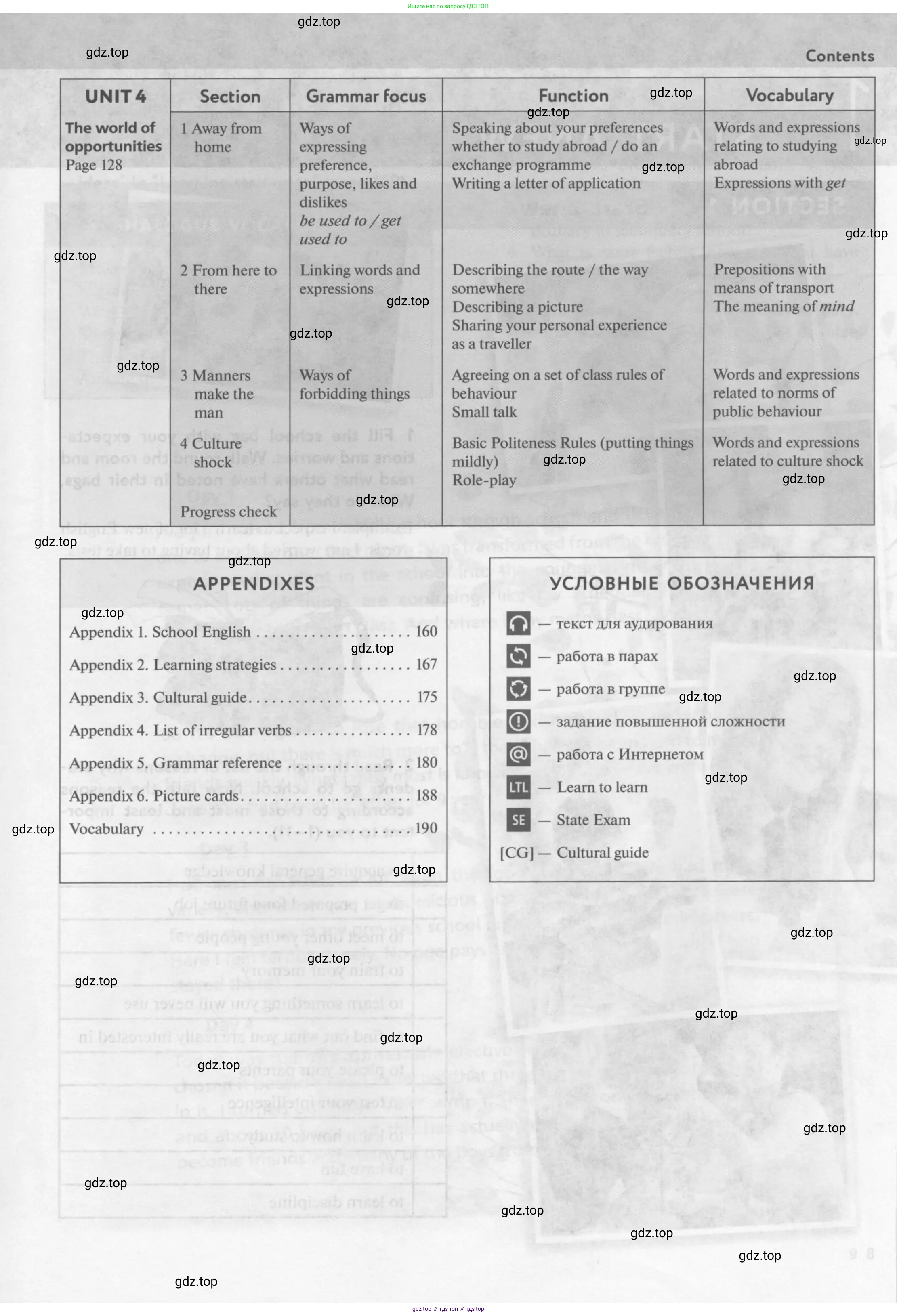 Английский язык (english), 10 класс Учебник (Student's book), авторы: Биболетова Мерем Забатовна, Бабушис Елена Евгеньевна, Снежко Надежда Дмитриевна, издательство Просвещение, Москва, 2016, оранжевого цвета, страница 7