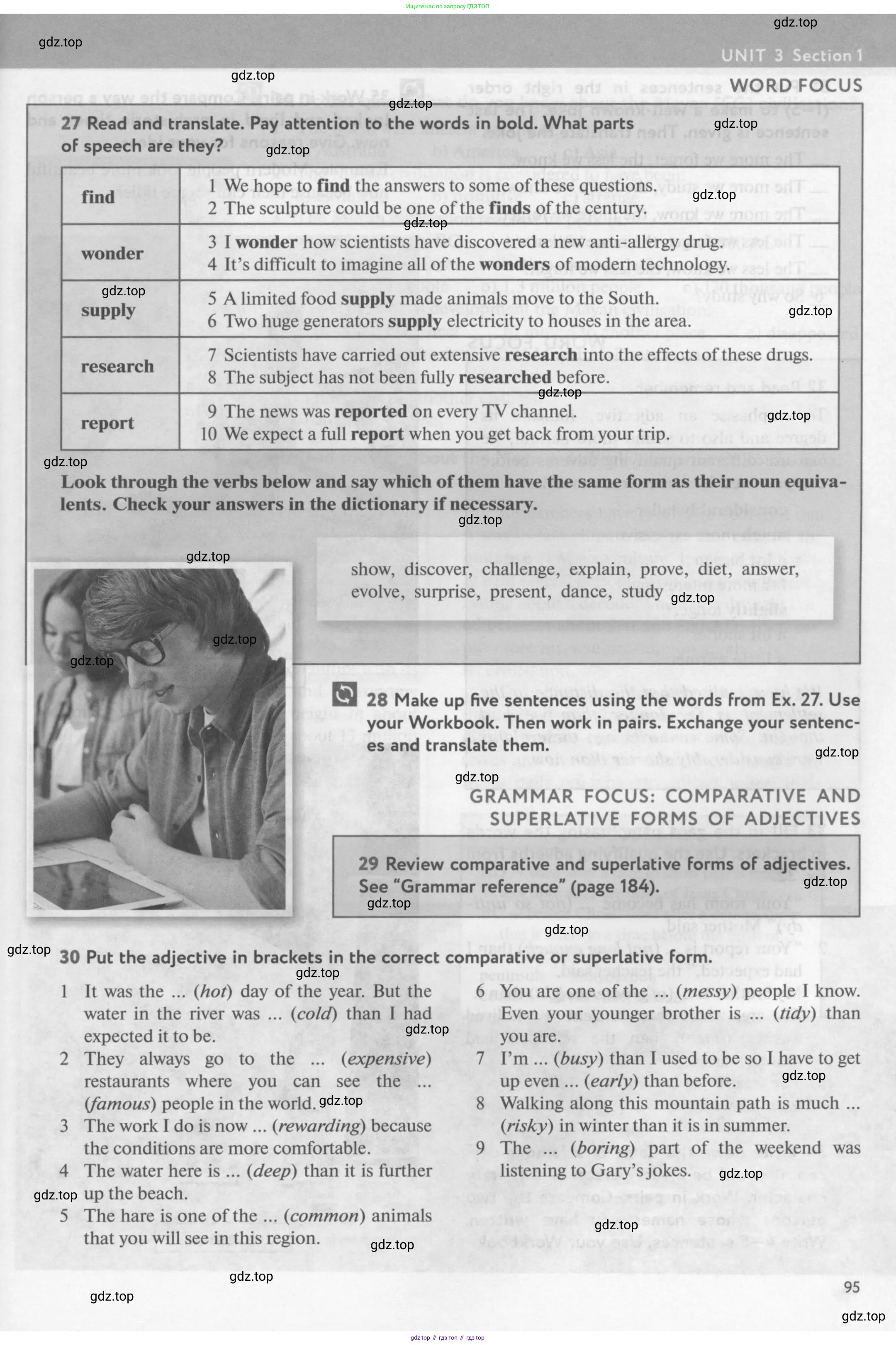 Английский язык (english), 10 класс Учебник (Student's book), авторы: Биболетова Мерем Забатовна, Бабушис Елена Евгеньевна, Снежко Надежда Дмитриевна, издательство Просвещение, Москва, 2016, оранжевого цвета, страница 95