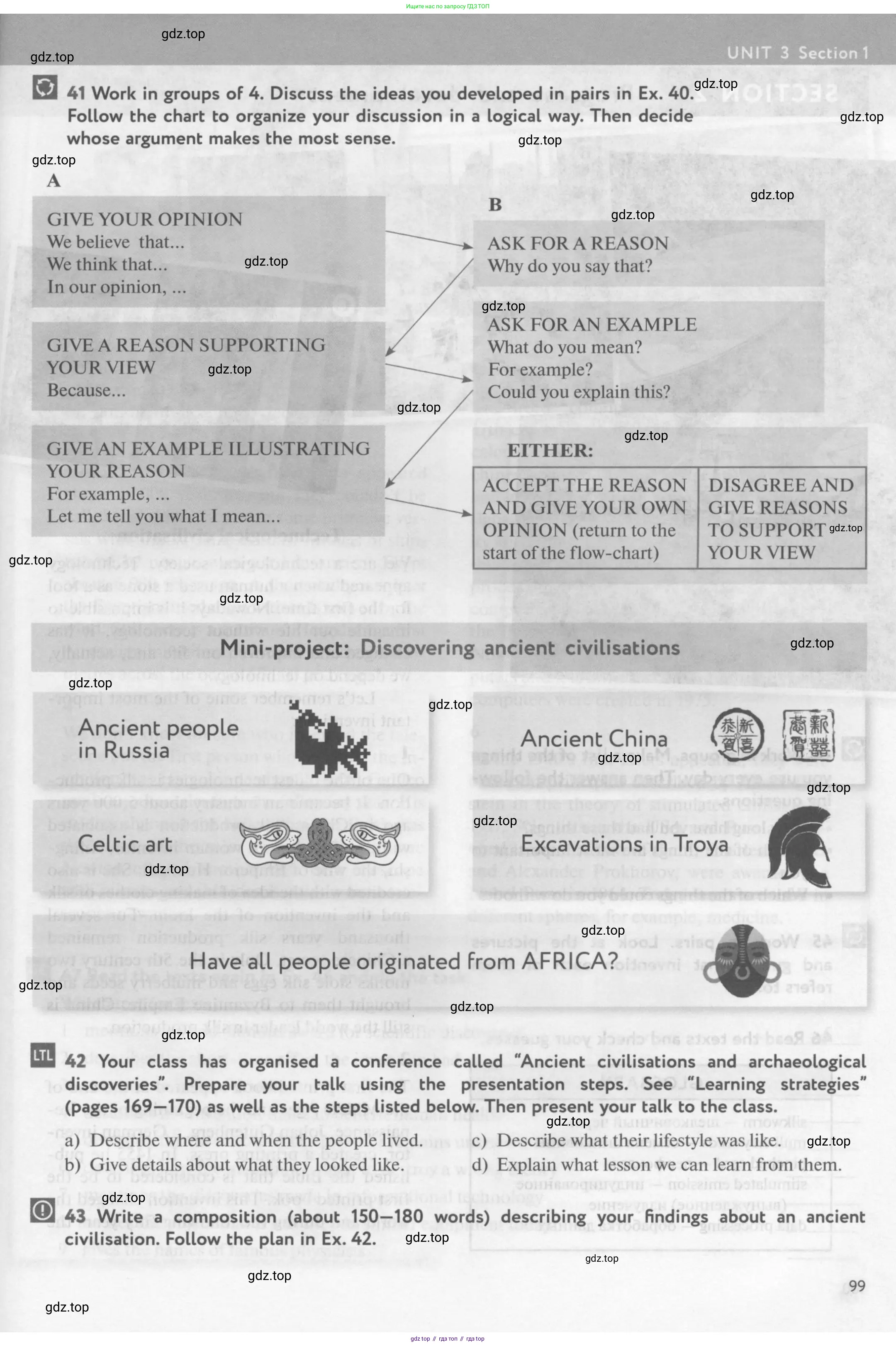 Английский язык (english), 10 класс Учебник (Student's book), авторы: Биболетова Мерем Забатовна, Бабушис Елена Евгеньевна, Снежко Надежда Дмитриевна, издательство Просвещение, Москва, 2016, оранжевого цвета, страница 99
