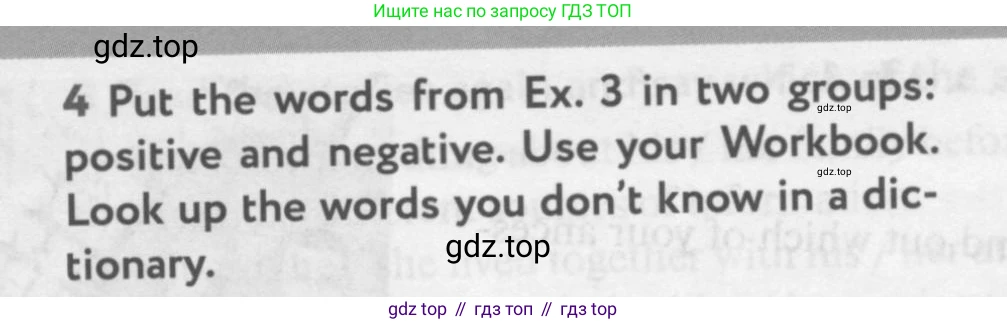 Английский язык (english), 10 класс Учебник (Student's book), авторы: Биболетова Мерем Забатовна, Бабушис Елена Евгеньевна, Снежко Надежда Дмитриевна, издательство Просвещение, Москва, 2016, оранжевого цвета, страница 55, номер 4, Условие
