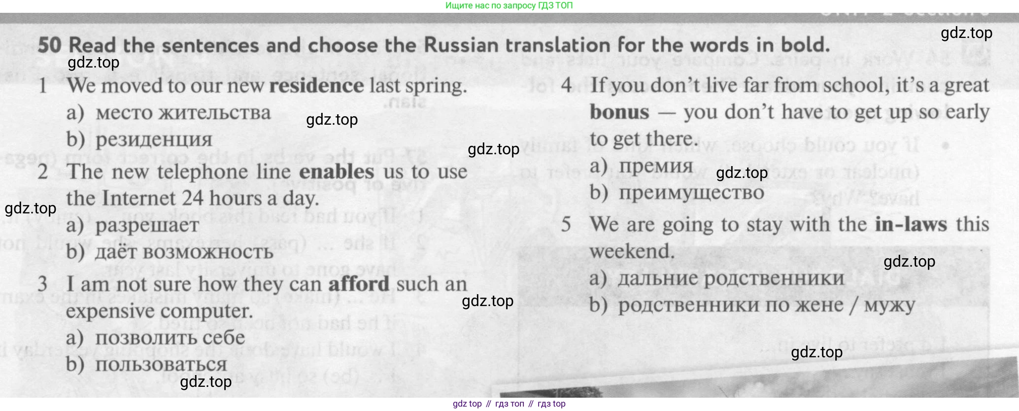 Английский язык (english), 10 класс Учебник (Student's book), авторы: Биболетова Мерем Забатовна, Бабушис Елена Евгеньевна, Снежко Надежда Дмитриевна, издательство Просвещение, Москва, 2016, оранжевого цвета, страница 67, номер 50, Условие
