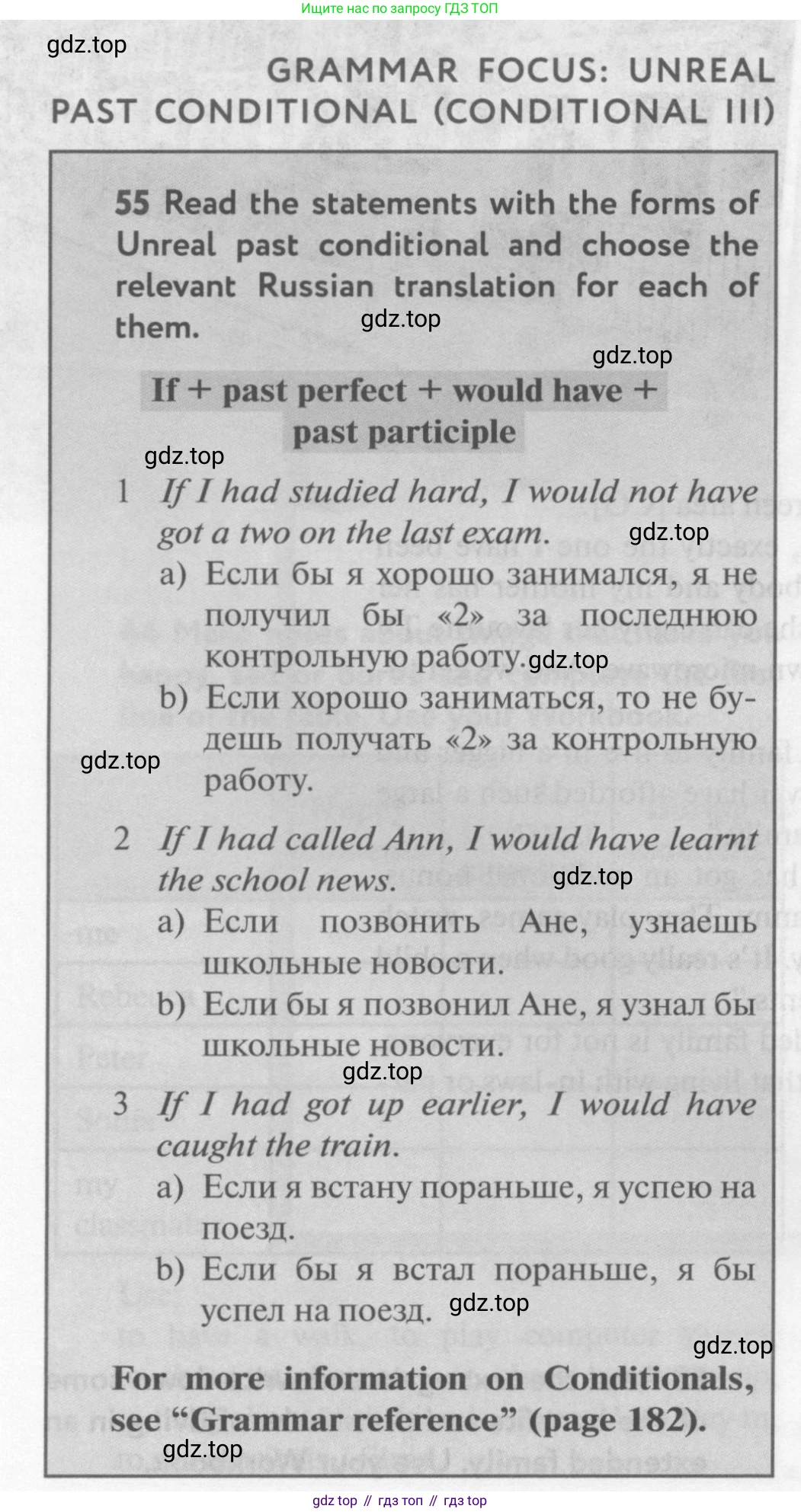 Английский язык (english), 10 класс Учебник (Student's book), авторы: Биболетова Мерем Забатовна, Бабушис Елена Евгеньевна, Снежко Надежда Дмитриевна, издательство Просвещение, Москва, 2016, оранжевого цвета, страница 68, номер 55, Условие