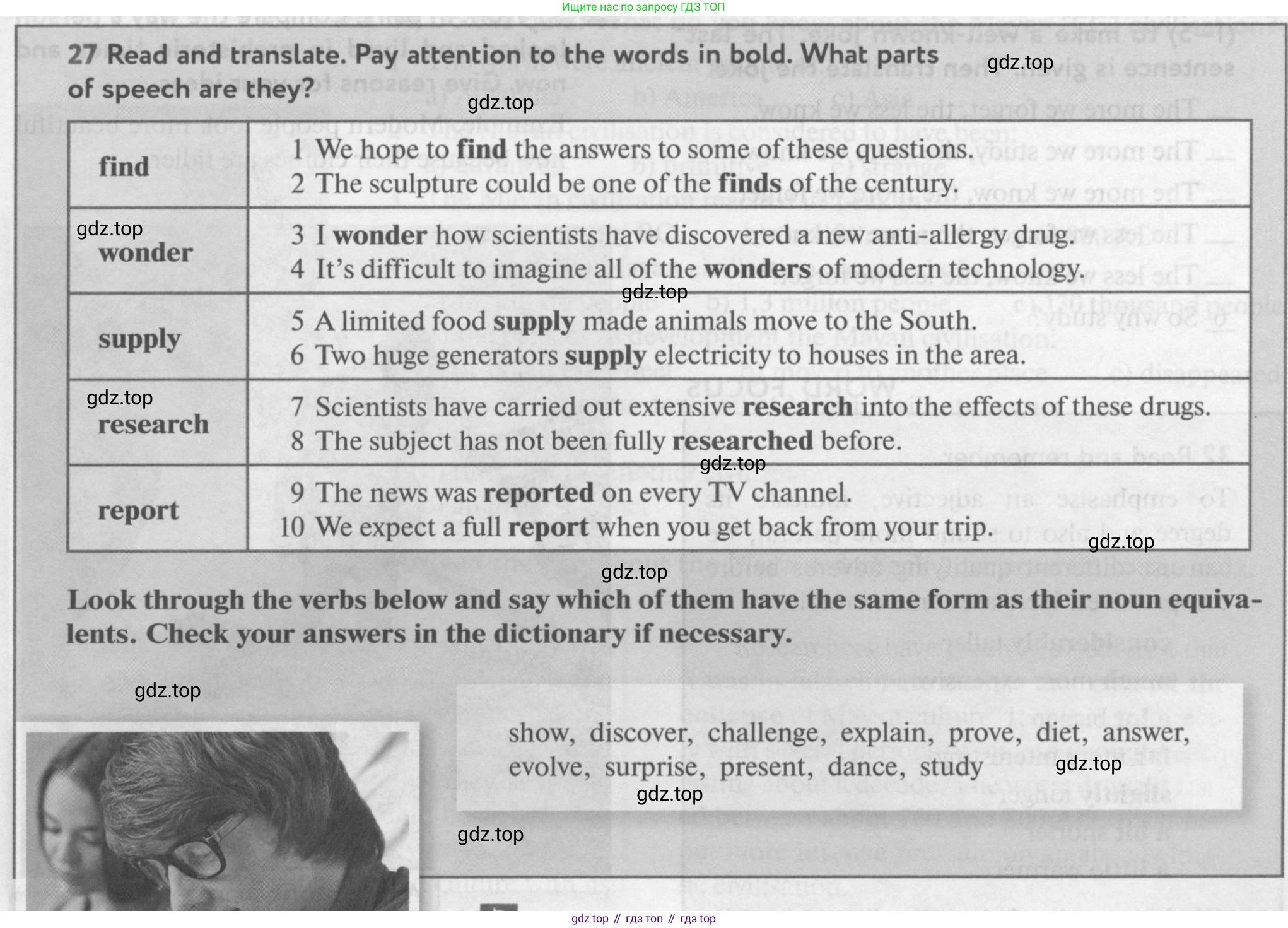Английский язык (english), 10 класс Учебник (Student's book), авторы: Биболетова Мерем Забатовна, Бабушис Елена Евгеньевна, Снежко Надежда Дмитриевна, издательство Просвещение, Москва, 2016, оранжевого цвета, страница 95, номер 27, Условие