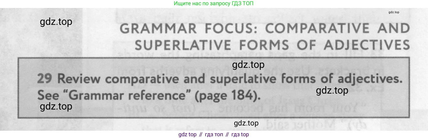 Английский язык (english), 10 класс Учебник (Student's book), авторы: Биболетова Мерем Забатовна, Бабушис Елена Евгеньевна, Снежко Надежда Дмитриевна, издательство Просвещение, Москва, 2016, оранжевого цвета, страница 95, номер 29, Условие