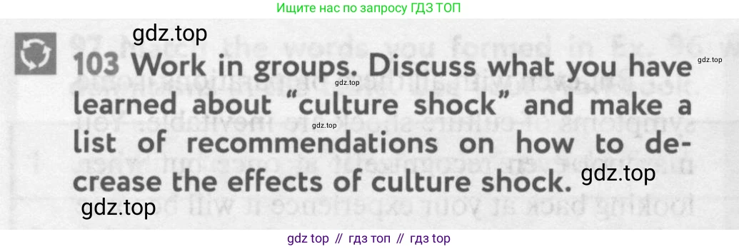 Английский язык (english), 10 класс Учебник (Student's book), авторы: Биболетова Мерем Забатовна, Бабушис Елена Евгеньевна, Снежко Надежда Дмитриевна, издательство Просвещение, Москва, 2016, оранжевого цвета, страница 154, номер 103, Условие