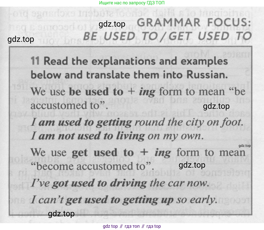 Английский язык (english), 10 класс Учебник (Student's book), авторы: Биболетова Мерем Забатовна, Бабушис Елена Евгеньевна, Снежко Надежда Дмитриевна, издательство Просвещение, Москва, 2016, оранжевого цвета, страница 131, номер 11, Условие