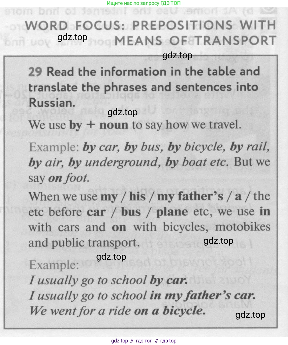 Английский язык (english), 10 класс Учебник (Student's book), авторы: Биболетова Мерем Забатовна, Бабушис Елена Евгеньевна, Снежко Надежда Дмитриевна, издательство Просвещение, Москва, 2016, оранжевого цвета, страница 134, номер 29, Условие