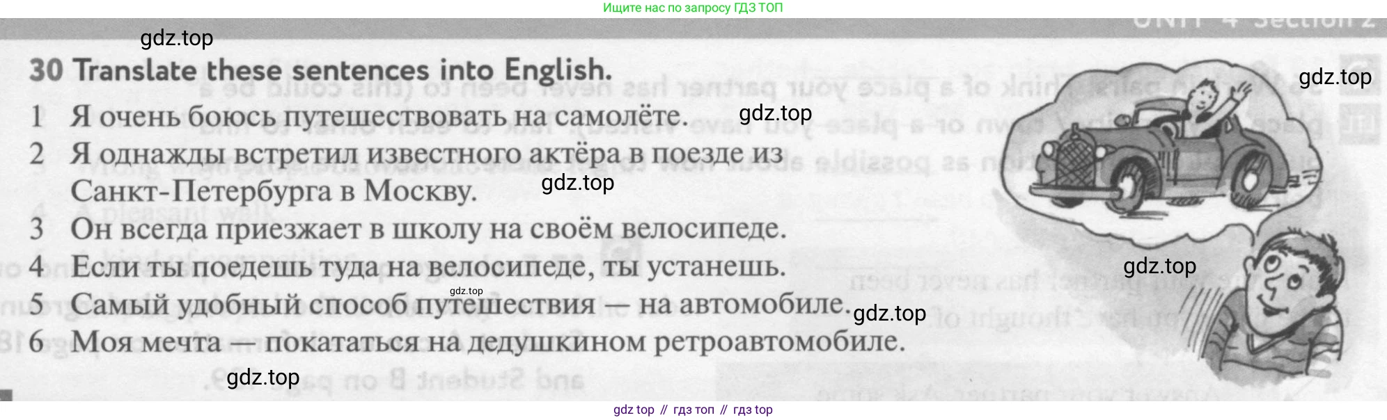 Английский язык (english), 10 класс Учебник (Student's book), авторы: Биболетова Мерем Забатовна, Бабушис Елена Евгеньевна, Снежко Надежда Дмитриевна, издательство Просвещение, Москва, 2016, оранжевого цвета, страница 135, номер 30, Условие
