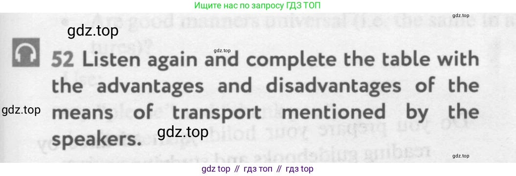 Английский язык (english), 10 класс Учебник (Student's book), авторы: Биболетова Мерем Забатовна, Бабушис Елена Евгеньевна, Снежко Надежда Дмитриевна, издательство Просвещение, Москва, 2016, оранжевого цвета, страница 141, номер 52, Условие