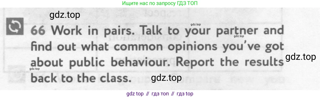 Английский язык (english), 10 класс Учебник (Student's book), авторы: Биболетова Мерем Забатовна, Бабушис Елена Евгеньевна, Снежко Надежда Дмитриевна, издательство Просвещение, Москва, 2016, оранжевого цвета, страница 145, номер 66, Условие