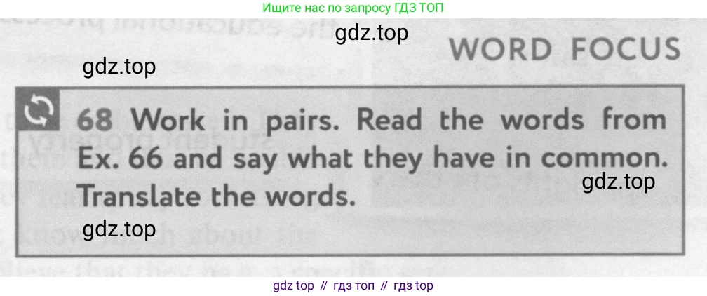 Английский язык (english), 10 класс Учебник (Student's book), авторы: Биболетова Мерем Забатовна, Бабушис Елена Евгеньевна, Снежко Надежда Дмитриевна, издательство Просвещение, Москва, 2016, оранжевого цвета, страница 145, номер 68, Условие