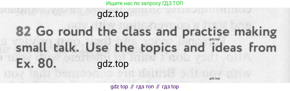 Английский язык (english), 10 класс Учебник (Student's book), авторы: Биболетова Мерем Забатовна, Бабушис Елена Евгеньевна, Снежко Надежда Дмитриевна, издательство Просвещение, Москва, 2016, оранжевого цвета, страница 148, номер 82, Условие