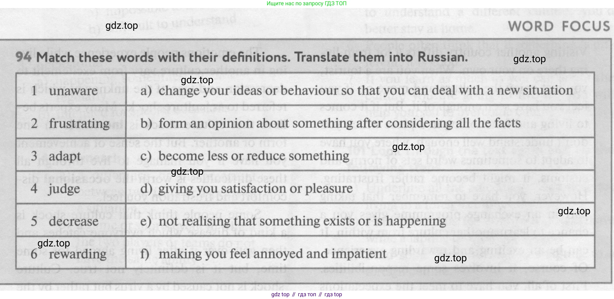 Английский язык (english), 10 класс Учебник (Student's book), авторы: Биболетова Мерем Забатовна, Бабушис Елена Евгеньевна, Снежко Надежда Дмитриевна, издательство Просвещение, Москва, 2016, оранжевого цвета, страница 151, номер 94, Условие