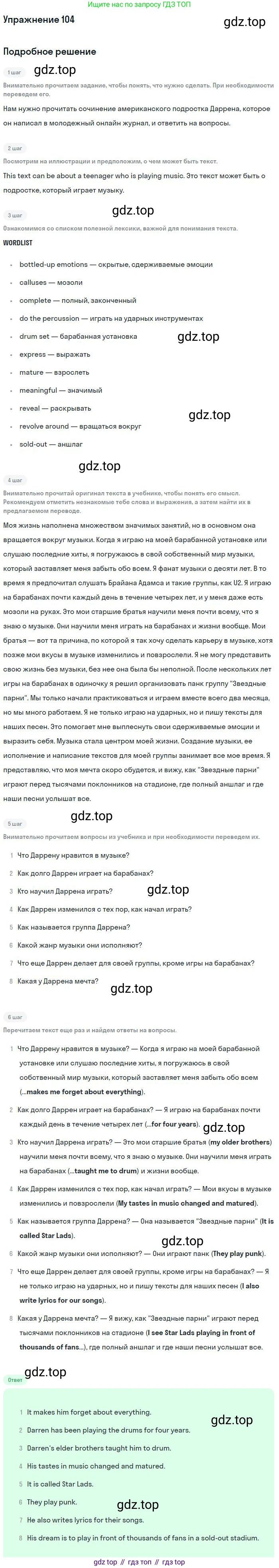 Английский язык (english), 10 класс Учебник (Student's book), авторы: Биболетова Мерем Забатовна, Бабушис Елена Евгеньевна, Снежко Надежда Дмитриевна, издательство Просвещение, Москва, 2016, оранжевого цвета, страница 38, номер 104, Решение