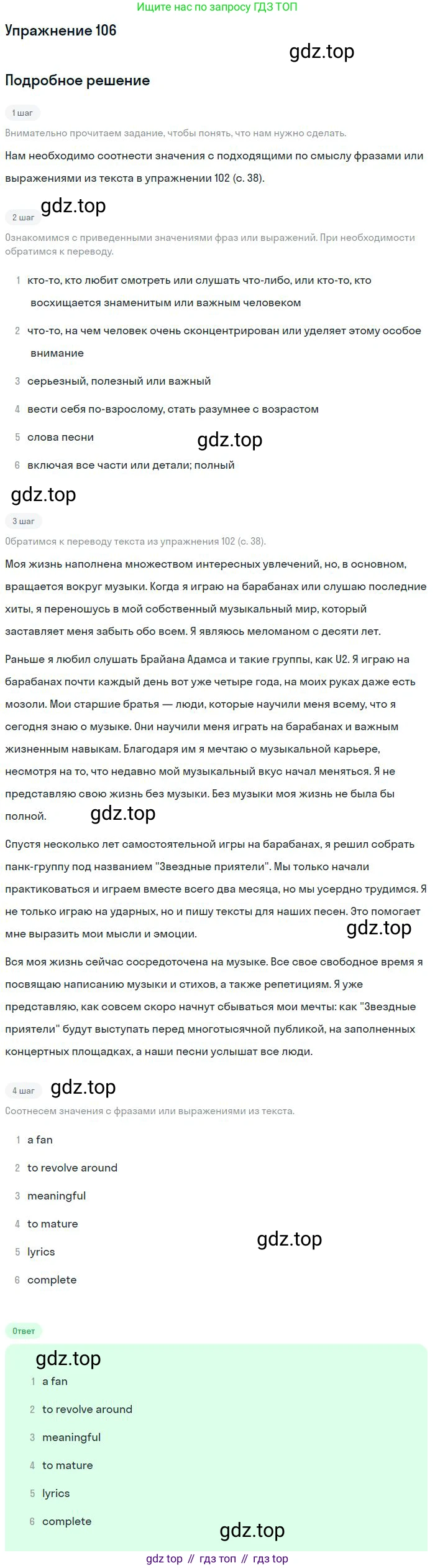 Английский язык (english), 10 класс Учебник (Student's book), авторы: Биболетова Мерем Забатовна, Бабушис Елена Евгеньевна, Снежко Надежда Дмитриевна, издательство Просвещение, Москва, 2016, оранжевого цвета, страница 39, номер 106, Решение