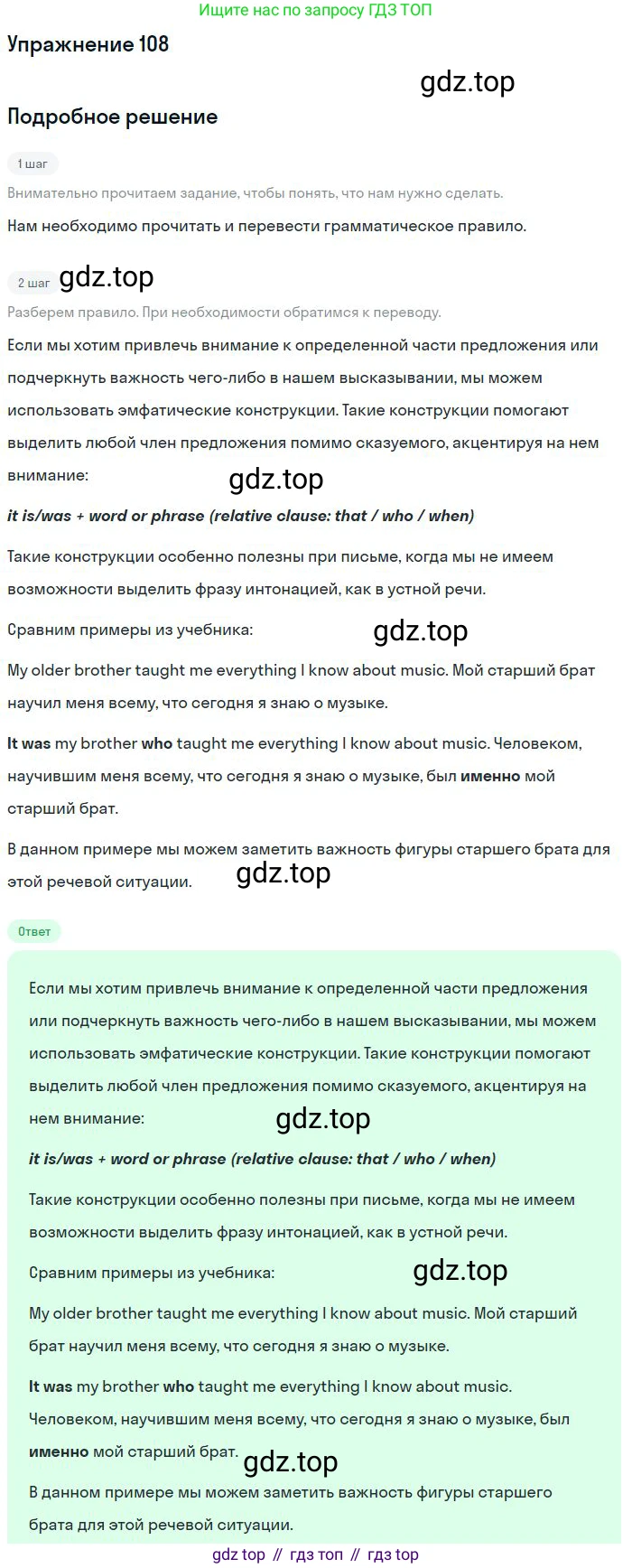 Английский язык (english), 10 класс Учебник (Student's book), авторы: Биболетова Мерем Забатовна, Бабушис Елена Евгеньевна, Снежко Надежда Дмитриевна, издательство Просвещение, Москва, 2016, оранжевого цвета, страница 39, номер 108, Решение