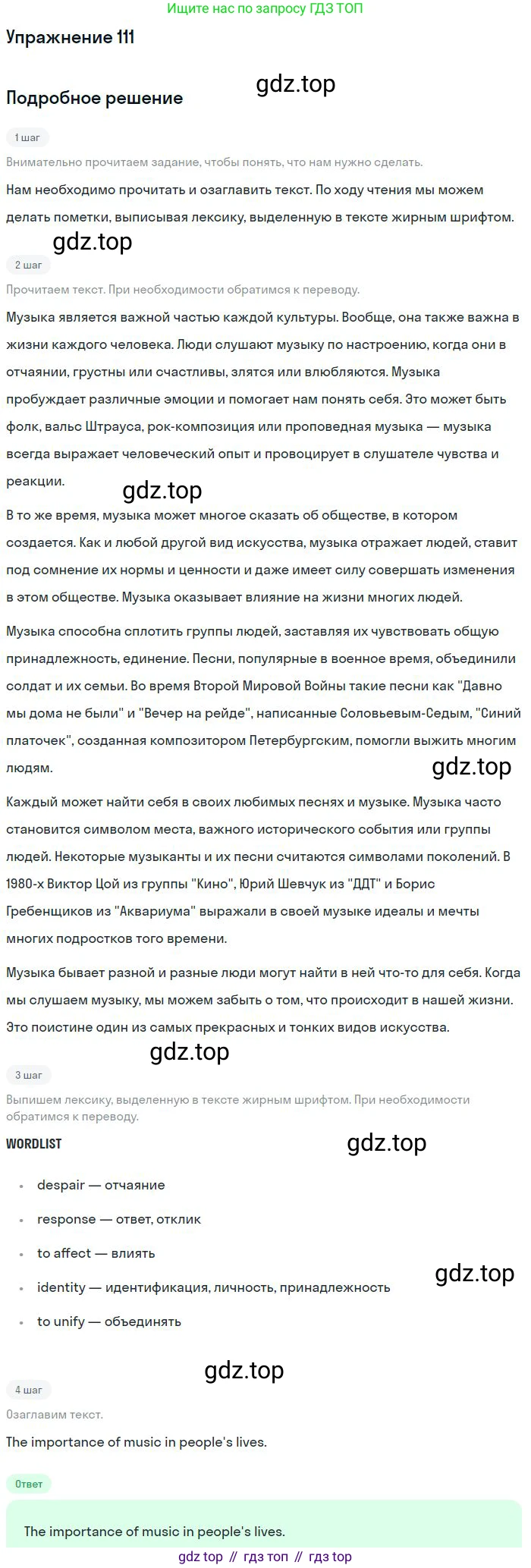 Английский язык (english), 10 класс Учебник (Student's book), авторы: Биболетова Мерем Забатовна, Бабушис Елена Евгеньевна, Снежко Надежда Дмитриевна, издательство Просвещение, Москва, 2016, оранжевого цвета, страница 40, номер 111, Решение