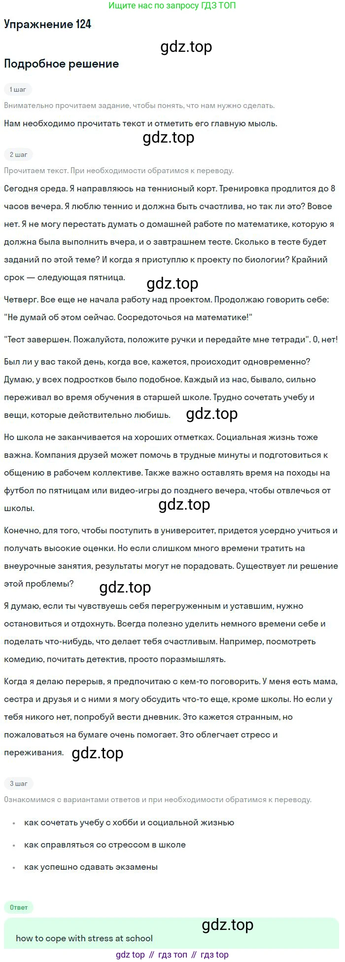 Английский язык (english), 10 класс Учебник (Student's book), авторы: Биболетова Мерем Забатовна, Бабушис Елена Евгеньевна, Снежко Надежда Дмитриевна, издательство Просвещение, Москва, 2016, оранжевого цвета, страница 45, номер 124, Решение