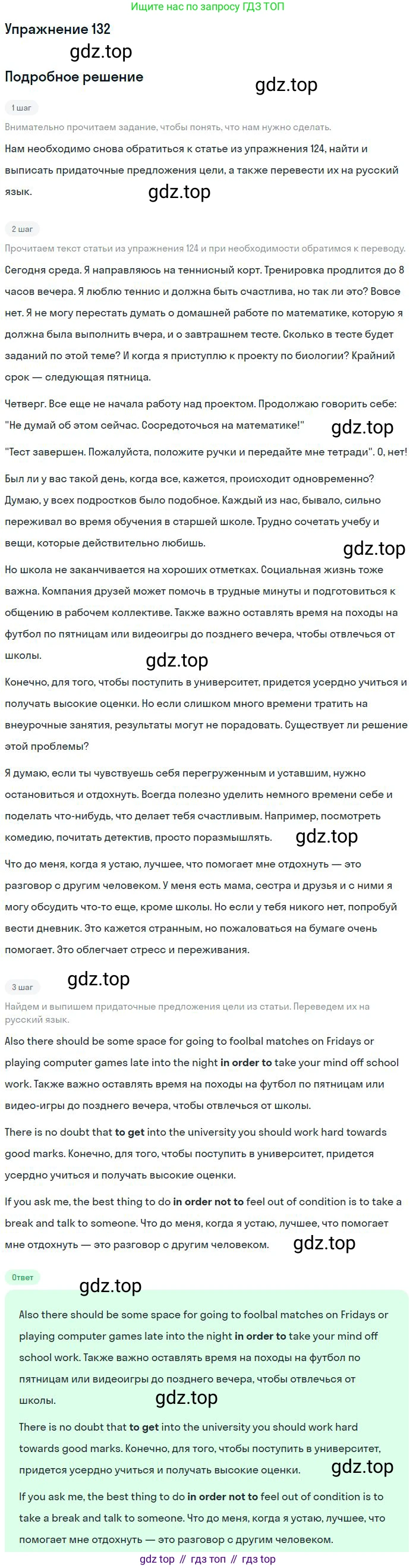 Английский язык (english), 10 класс Учебник (Student's book), авторы: Биболетова Мерем Забатовна, Бабушис Елена Евгеньевна, Снежко Надежда Дмитриевна, издательство Просвещение, Москва, 2016, оранжевого цвета, страница 46, номер 132, Решение