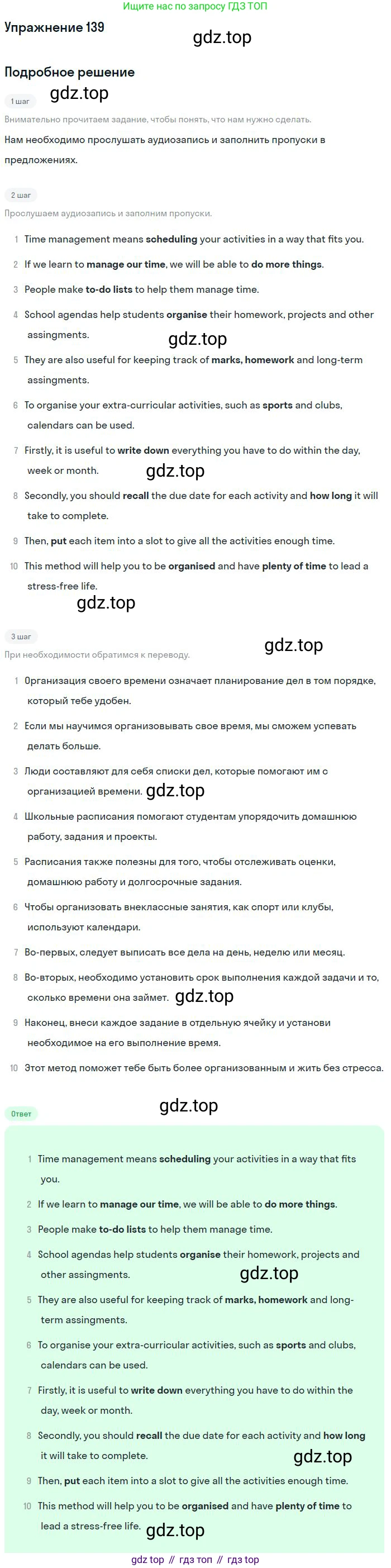 Английский язык (english), 10 класс Учебник (Student's book), авторы: Биболетова Мерем Забатовна, Бабушис Елена Евгеньевна, Снежко Надежда Дмитриевна, издательство Просвещение, Москва, 2016, оранжевого цвета, страница 48, номер 139, Решение
