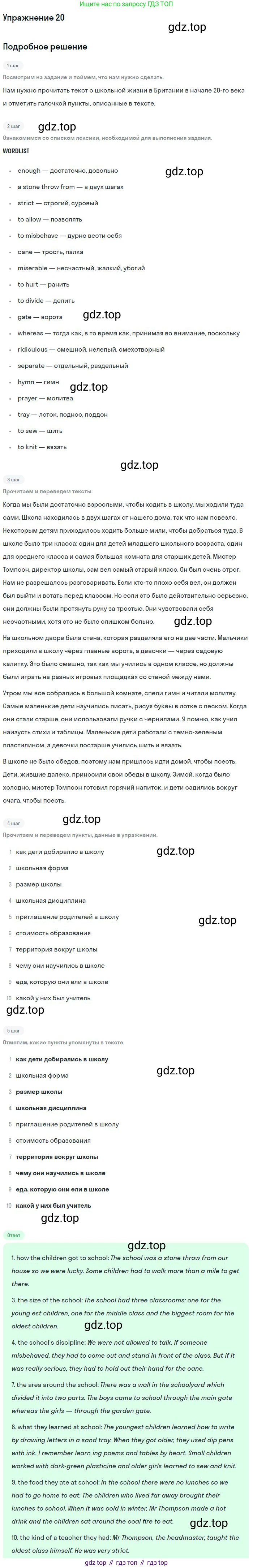 Английский язык (english), 10 класс Учебник (Student's book), авторы: Биболетова Мерем Забатовна, Бабушис Елена Евгеньевна, Снежко Надежда Дмитриевна, издательство Просвещение, Москва, 2016, оранжевого цвета, страница 14, номер 20, Решение