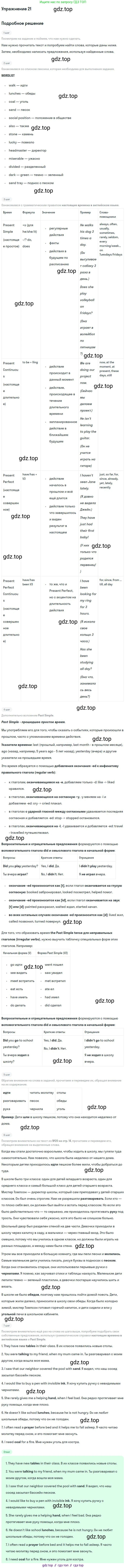 Английский язык (english), 10 класс Учебник (Student's book), авторы: Биболетова Мерем Забатовна, Бабушис Елена Евгеньевна, Снежко Надежда Дмитриевна, издательство Просвещение, Москва, 2016, оранжевого цвета, страница 15, номер 21, Решение