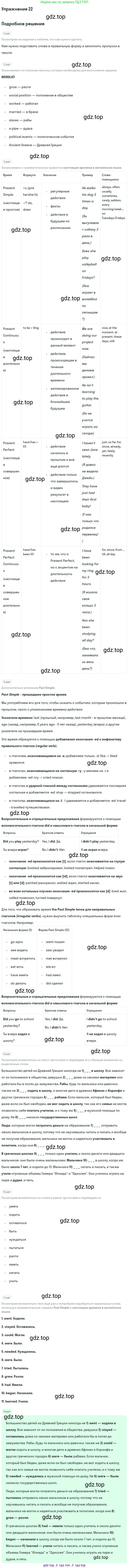 Английский язык (english), 10 класс Учебник (Student's book), авторы: Биболетова Мерем Забатовна, Бабушис Елена Евгеньевна, Снежко Надежда Дмитриевна, издательство Просвещение, Москва, 2016, оранжевого цвета, страница 15, номер 22, Решение