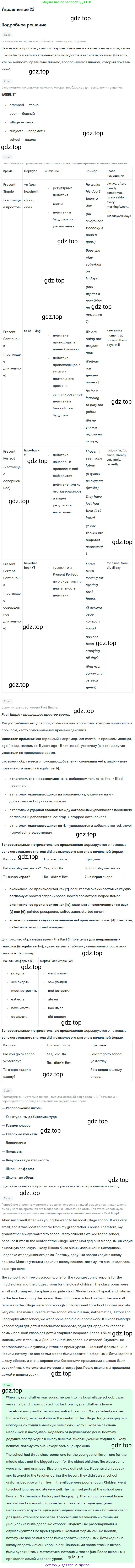 Английский язык (english), 10 класс Учебник (Student's book), авторы: Биболетова Мерем Забатовна, Бабушис Елена Евгеньевна, Снежко Надежда Дмитриевна, издательство Просвещение, Москва, 2016, оранжевого цвета, страница 15, номер 23, Решение