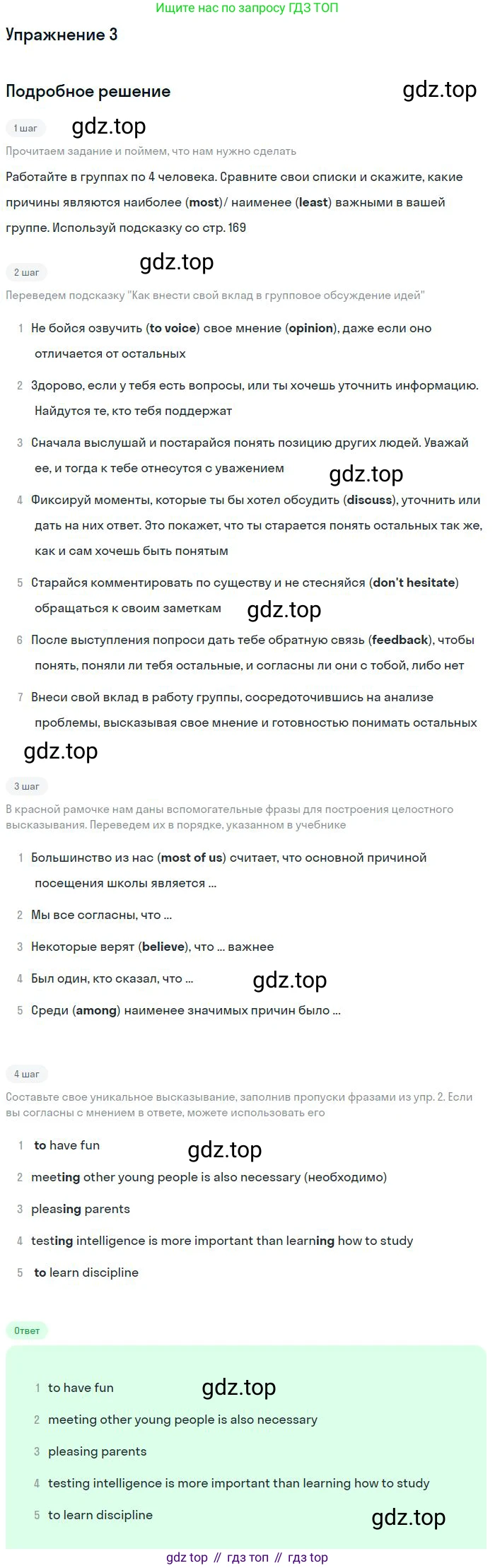 Английский язык (english), 10 класс Учебник (Student's book), авторы: Биболетова Мерем Забатовна, Бабушис Елена Евгеньевна, Снежко Надежда Дмитриевна, издательство Просвещение, Москва, 2016, оранжевого цвета, страница 9, номер 3, Решение