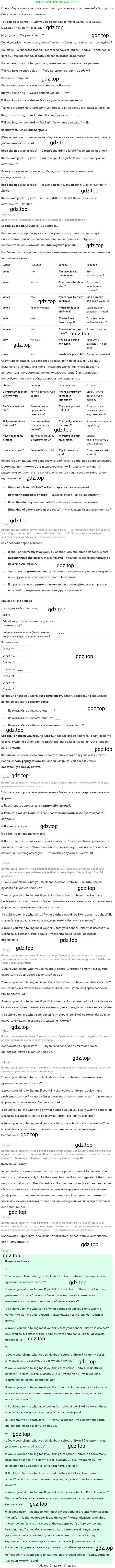 Английский язык (english), 10 класс Учебник (Student's book), авторы: Биболетова Мерем Забатовна, Бабушис Елена Евгеньевна, Снежко Надежда Дмитриевна, издательство Просвещение, Москва, 2016, оранжевого цвета, страница 20, номер 45, Решение (продолжение 2)