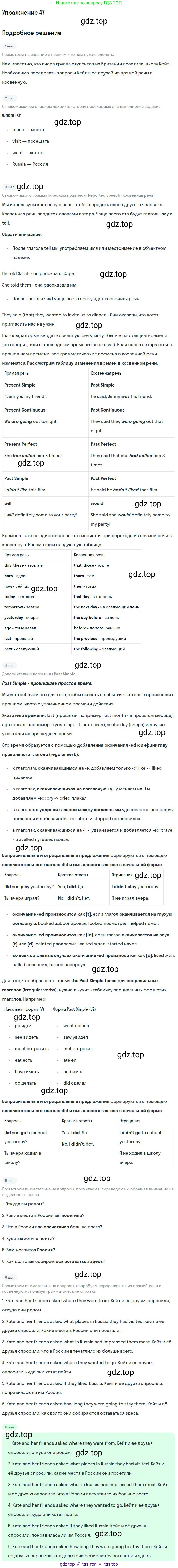 Английский язык (english), 10 класс Учебник (Student's book), авторы: Биболетова Мерем Забатовна, Бабушис Елена Евгеньевна, Снежко Надежда Дмитриевна, издательство Просвещение, Москва, 2016, оранжевого цвета, страница 21, номер 47, Решение
