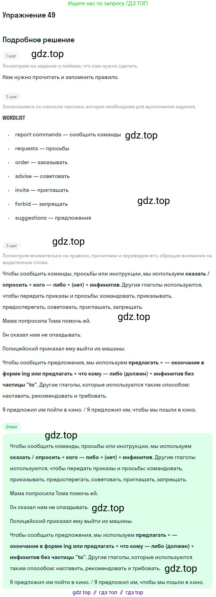 Английский язык (english), 10 класс Учебник (Student's book), авторы: Биболетова Мерем Забатовна, Бабушис Елена Евгеньевна, Снежко Надежда Дмитриевна, издательство Просвещение, Москва, 2016, оранжевого цвета, страница 21, номер 49, Решение