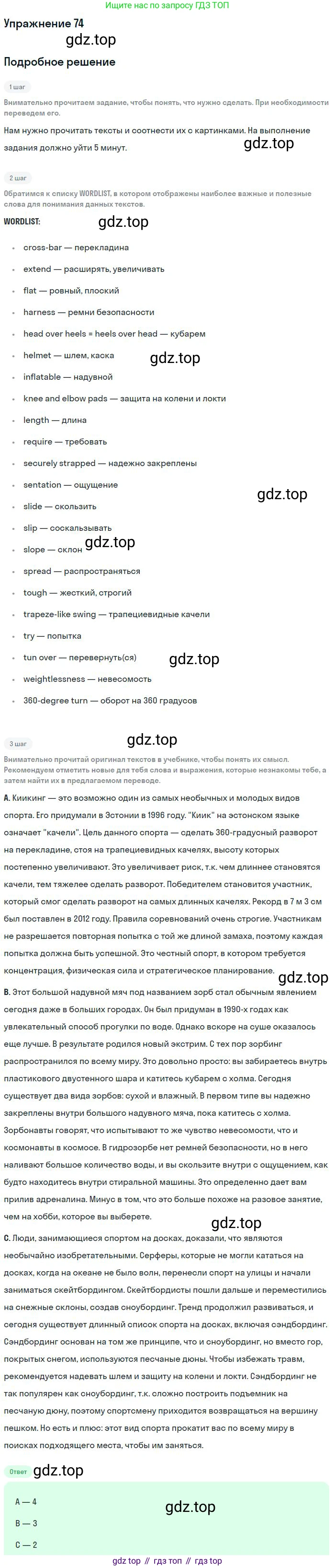 Английский язык (english), 10 класс Учебник (Student's book), авторы: Биболетова Мерем Забатовна, Бабушис Елена Евгеньевна, Снежко Надежда Дмитриевна, издательство Просвещение, Москва, 2016, оранжевого цвета, страница 28, номер 74, Решение
