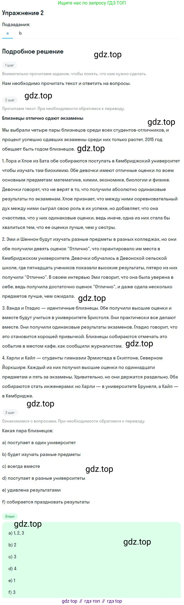 Английский язык (english), 10 класс Учебник (Student's book), авторы: Биболетова Мерем Забатовна, Бабушис Елена Евгеньевна, Снежко Надежда Дмитриевна, издательство Просвещение, Москва, 2016, оранжевого цвета, страница 51, номер 2, Решение