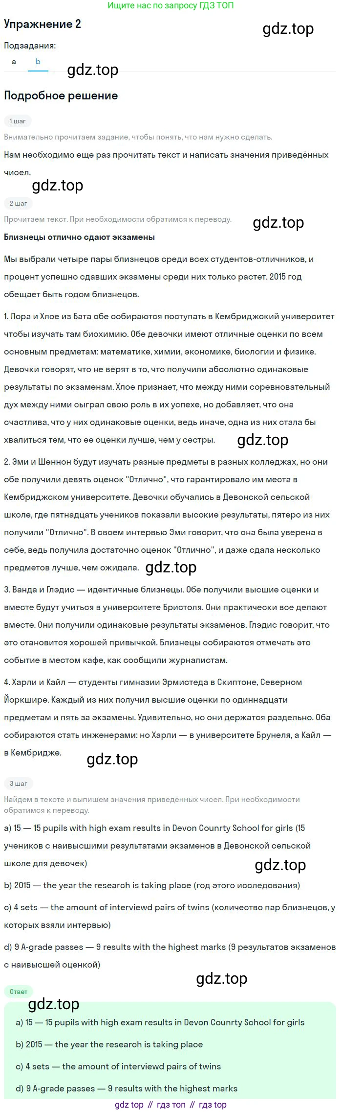 Английский язык (english), 10 класс Учебник (Student's book), авторы: Биболетова Мерем Забатовна, Бабушис Елена Евгеньевна, Снежко Надежда Дмитриевна, издательство Просвещение, Москва, 2016, оранжевого цвета, страница 51, номер 2, Решение (продолжение 2)
