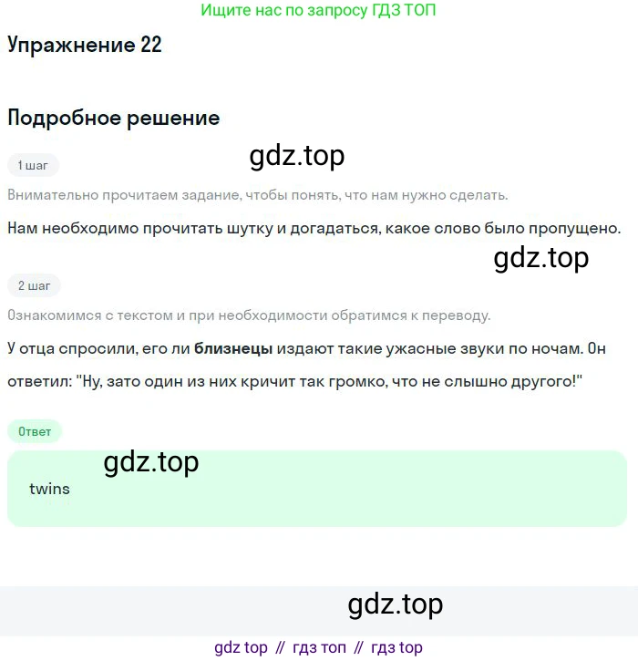 Английский язык (english), 10 класс Учебник (Student's book), авторы: Биболетова Мерем Забатовна, Бабушис Елена Евгеньевна, Снежко Надежда Дмитриевна, издательство Просвещение, Москва, 2016, оранжевого цвета, страница 61, номер 22, Решение