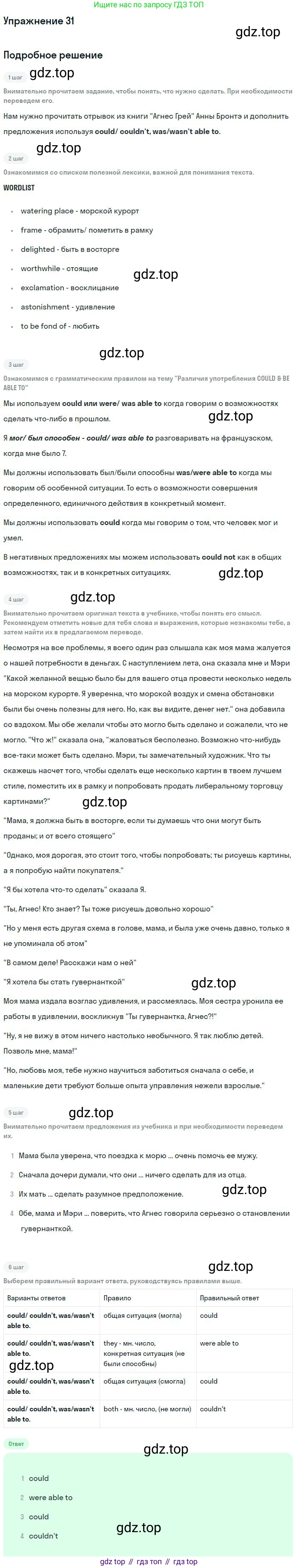 Английский язык (english), 10 класс Учебник (Student's book), авторы: Биболетова Мерем Забатовна, Бабушис Елена Евгеньевна, Снежко Надежда Дмитриевна, издательство Просвещение, Москва, 2016, оранжевого цвета, страница 63, номер 31, Решение