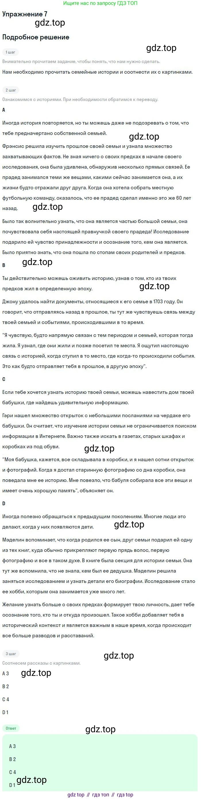 Английский язык (english), 10 класс Учебник (Student's book), авторы: Биболетова Мерем Забатовна, Бабушис Елена Евгеньевна, Снежко Надежда Дмитриевна, издательство Просвещение, Москва, 2016, оранжевого цвета, страница 55, номер 7, Решение
