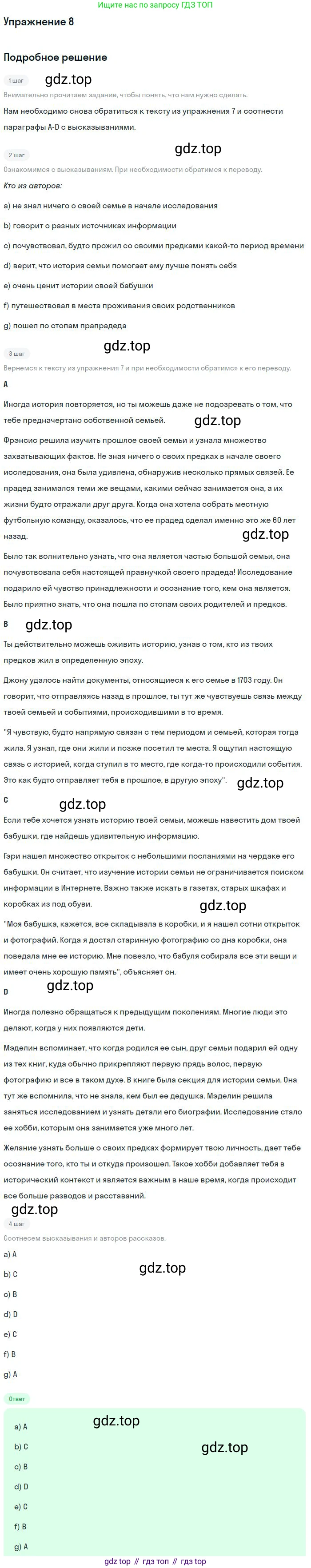 Английский язык (english), 10 класс Учебник (Student's book), авторы: Биболетова Мерем Забатовна, Бабушис Елена Евгеньевна, Снежко Надежда Дмитриевна, издательство Просвещение, Москва, 2016, оранжевого цвета, страница 57, номер 8, Решение