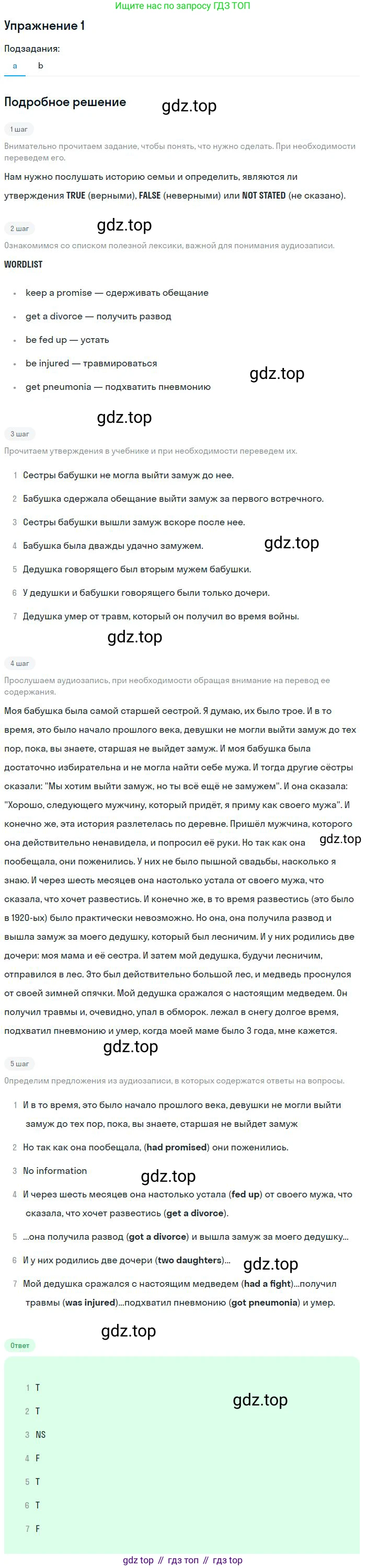 Английский язык (english), 10 класс Учебник (Student's book), авторы: Биболетова Мерем Забатовна, Бабушис Елена Евгеньевна, Снежко Надежда Дмитриевна, издательство Просвещение, Москва, 2016, оранжевого цвета, страница 83, номер 1, Решение