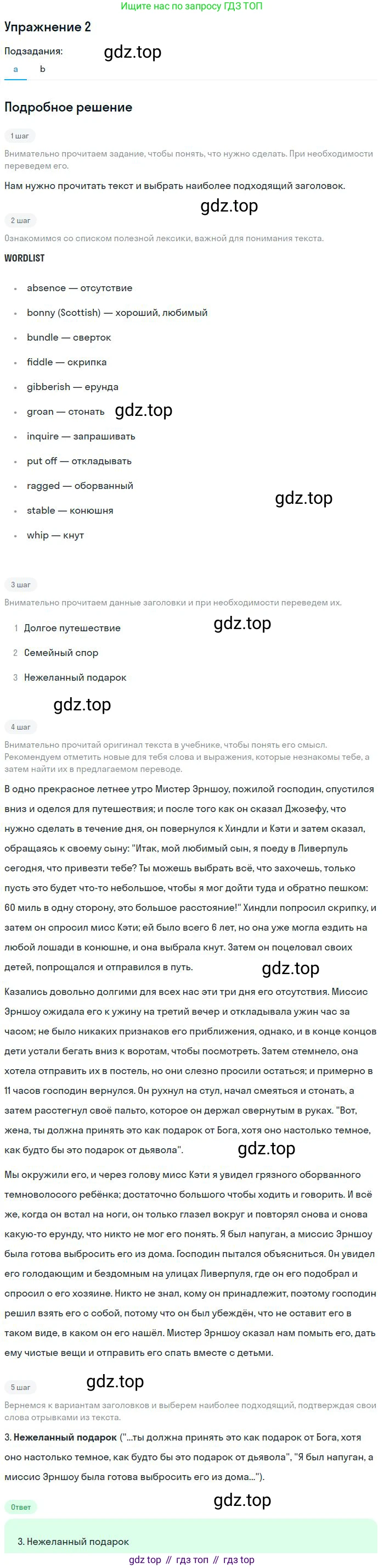 Английский язык (english), 10 класс Учебник (Student's book), авторы: Биболетова Мерем Забатовна, Бабушис Елена Евгеньевна, Снежко Надежда Дмитриевна, издательство Просвещение, Москва, 2016, оранжевого цвета, страница 83, номер 2, Решение