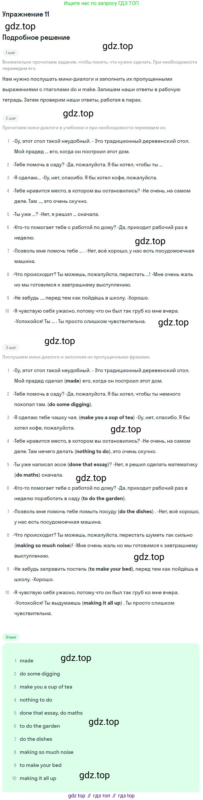 Английский язык (english), 10 класс Учебник (Student's book), авторы: Биболетова Мерем Забатовна, Бабушис Елена Евгеньевна, Снежко Надежда Дмитриевна, издательство Просвещение, Москва, 2016, оранжевого цвета, страница 89, номер 11, Решение