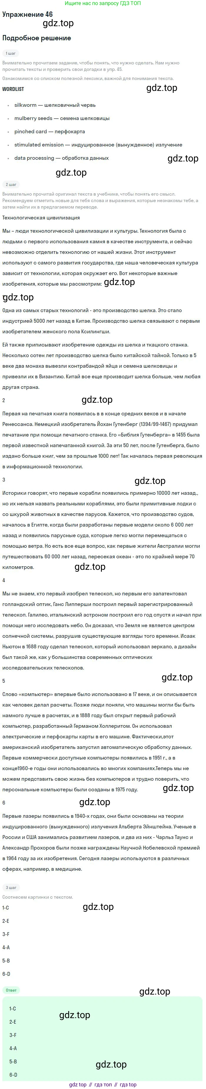 Английский язык (english), 10 класс Учебник (Student's book), авторы: Биболетова Мерем Забатовна, Бабушис Елена Евгеньевна, Снежко Надежда Дмитриевна, издательство Просвещение, Москва, 2016, оранжевого цвета, страница 100, номер 46, Решение